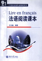 LIRE EN FRANCAIS