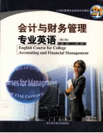 ENGLISH COURSE FOR COLLEGE ACCOUNTING AND FINANCIAL MANAGEMENT