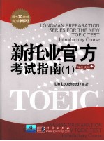 LONGMAN PREPARATION SERIES FOR THE NEW TOEIC TEST：INTRODUCTORY COURSE