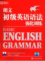 BASIC ENGLISH GRAMMAR：WORKBOOK WITH ANSWER KEY