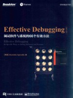 EFFECTIVE DEBUGGING 66 SPECIFIC WAYS TO DEBUG SOFTWARE AND SYSTEMS