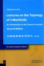 LECTURES ON THE TOPOLOGY OF 3-MANIFOLDS AN INTRODUCTION TO THE CASSON INVARIANT SECOND EDITION