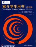 媒介学生用书  第5版  翻译版