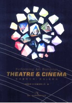 艺术建筑空间  剧院&电影院  theatre & cinema