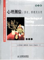 PSYCHOLOGICAL TESTING：HISTORY，PRINCIPLES，AND APPLICATIONS