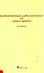 buildinggoodconductandpoliticalintegrityandfightingcorruption