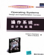 OPERATING SYSTEMS：DESIGN AND IMPLEMENTATION  （THIRD EDITION）