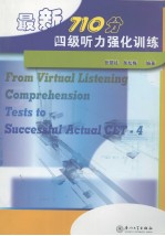 FROM VIRTUAL LISTENING COMPREHENSION TESTS TO SUCCESSFUL ACTUAL CET.4