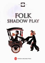 FOLK SHADOW PLAY