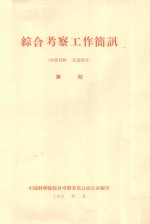 在1-3年内反沙漠全面固定达到有草有木