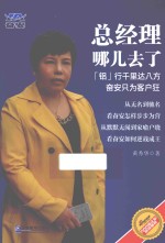 总经理哪儿去了  “铝”行千里达八方  奋安只为客户狂