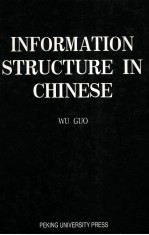 INFORMATION STRUCTURE IN CHINESE