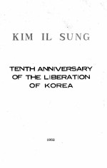 TENTH ANNIVERSARY OF THE LIBERATION OF KOREA