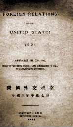 FOREIGN RELATIONS OF THE UNITED STATES 1901