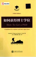 如何取得博士学位  How to Get a PHD