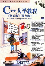 C++大学教程  英文版