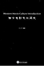 Western Movie Culture Introduction