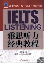 IELTS LISTENING