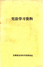 中华人民共和国刑法分则讨论案例