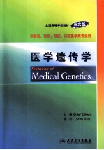 Textbook of Medical Genetics