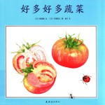 好多好多蔬菜