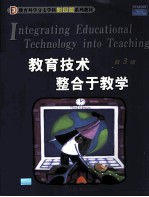 INTEGRATING EDUCATIONAL TECHNOLOGY INTO TEACHING