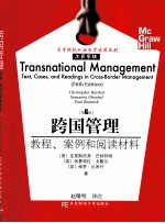 Transnational Management  Text Cases and Readings in Cross-Border Management  （Fifth Edition）