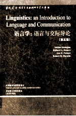 LINGUISTICS：AN INTRODUCTION TO LANGUAGE AND COMMUNICATION