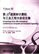 Proceedings of the 38th International Conference on Computers and Industrial Engineering