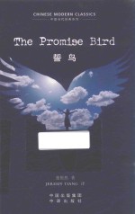 THE PROMISE BIRD