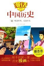 漫话中国历史  46  明清科举  乱象环生