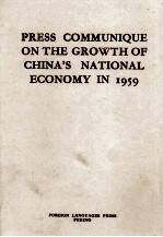 PRESS COMMUNIQUE ON THE GROWTH OF CHINA’S NATIONAL ECONOMY IN 1959