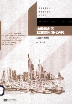 中国都市区就业空间演化研究  以南京为例