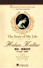 THE STORY OF MY LIFE BY HELEN KELLER