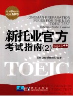 LONGMAN PREPARATION SERIES FOR THE NEW TOEIC TEST:INTERMEDIATE COURSE