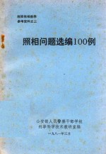 涉外经济法律文书  参考格式