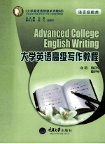 advanced college english writing