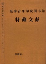 故事片  红叶铺满小路  曲一  大巴山燃起火苗苗  总谱