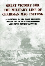 GREAT VICTORY FOR THE MILITARY LINE OF CHAIRMAN MAO TSETUNG