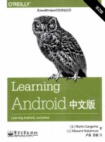 Learning Android中文版  第2版