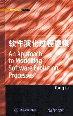 an approach to modelling software evolution processes