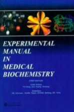 Experimental Manual in Medical Biochemistry