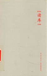 读库1606