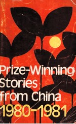 PRIZE WINNING STORIES FROM CHINA  1980-1981