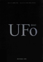 BIAD UFO建筑工作室