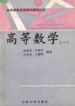 高等数学  1