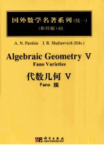 ALGEBRAIC GEOMETRY  V  FANO VARIETIES