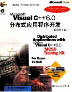 DISTRIBUED APPLICATIONS WITH MICROSOFT VISUAL C++ 6.0