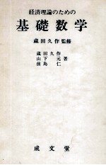 品質管理のための　基礎数学