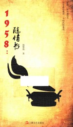 1958  陈情书